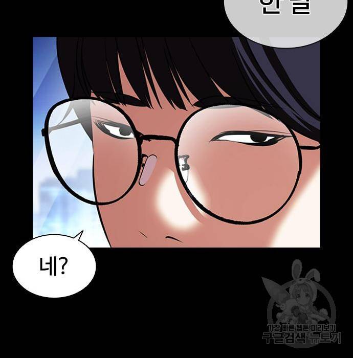 외모지상주의 405화 52