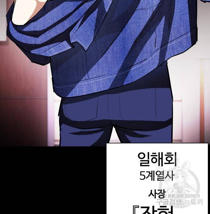외모지상주의 405화 55