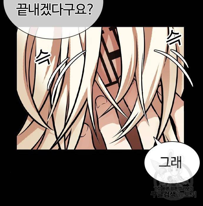 외모지상주의 405화 57