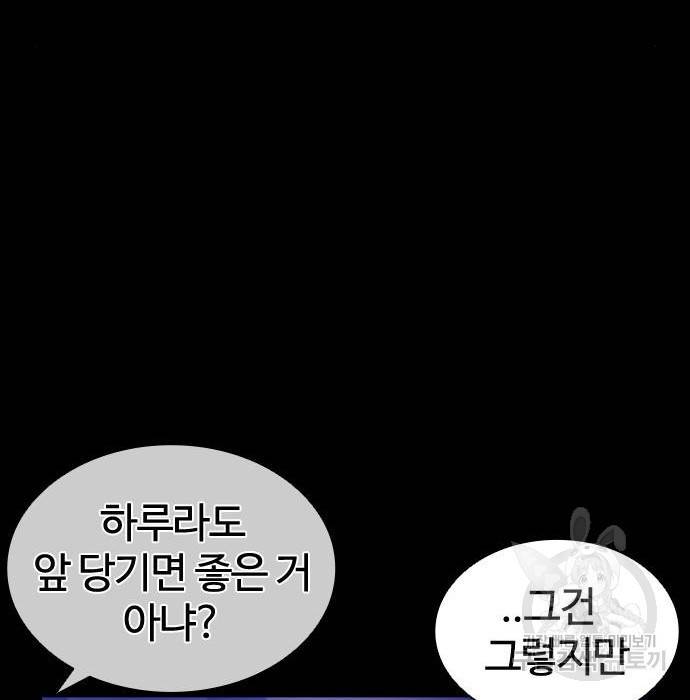 외모지상주의 405화 58