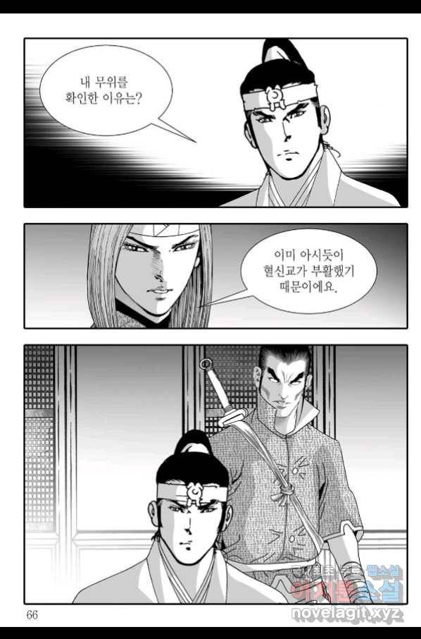 용아병 50화 5
