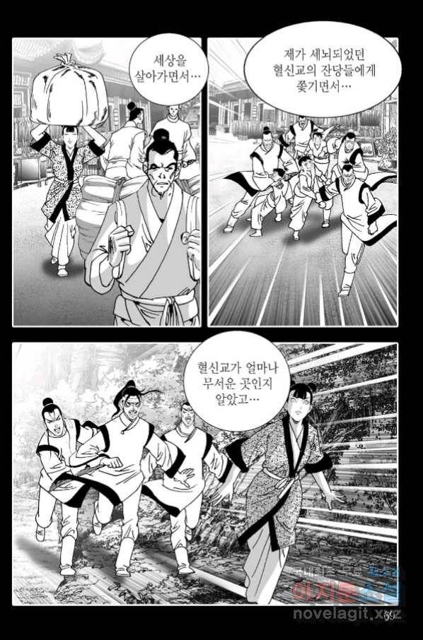 용아병 50화 7