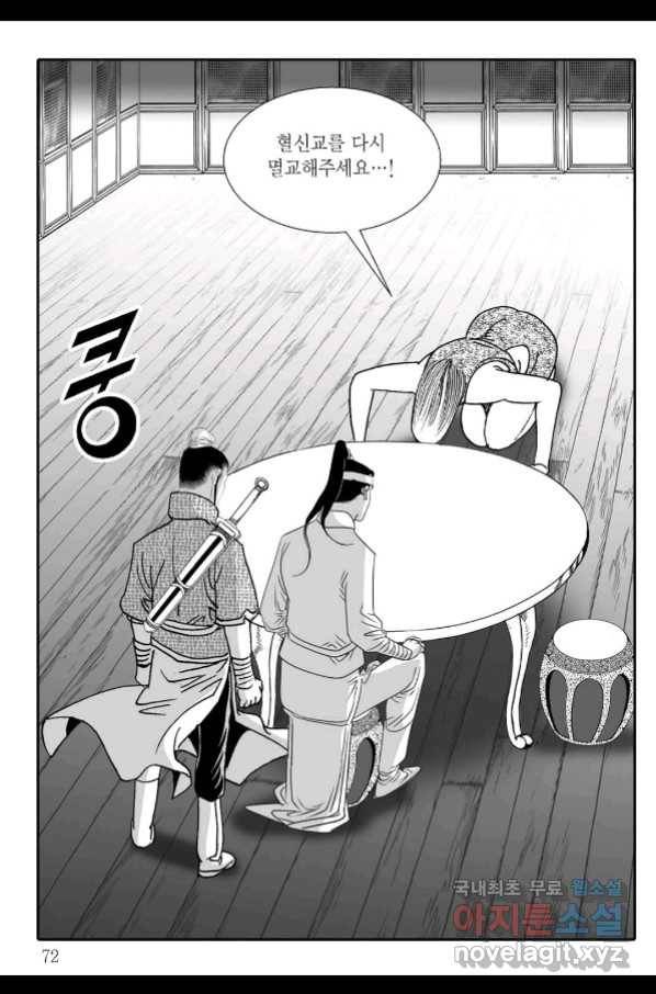 용아병 50화 10