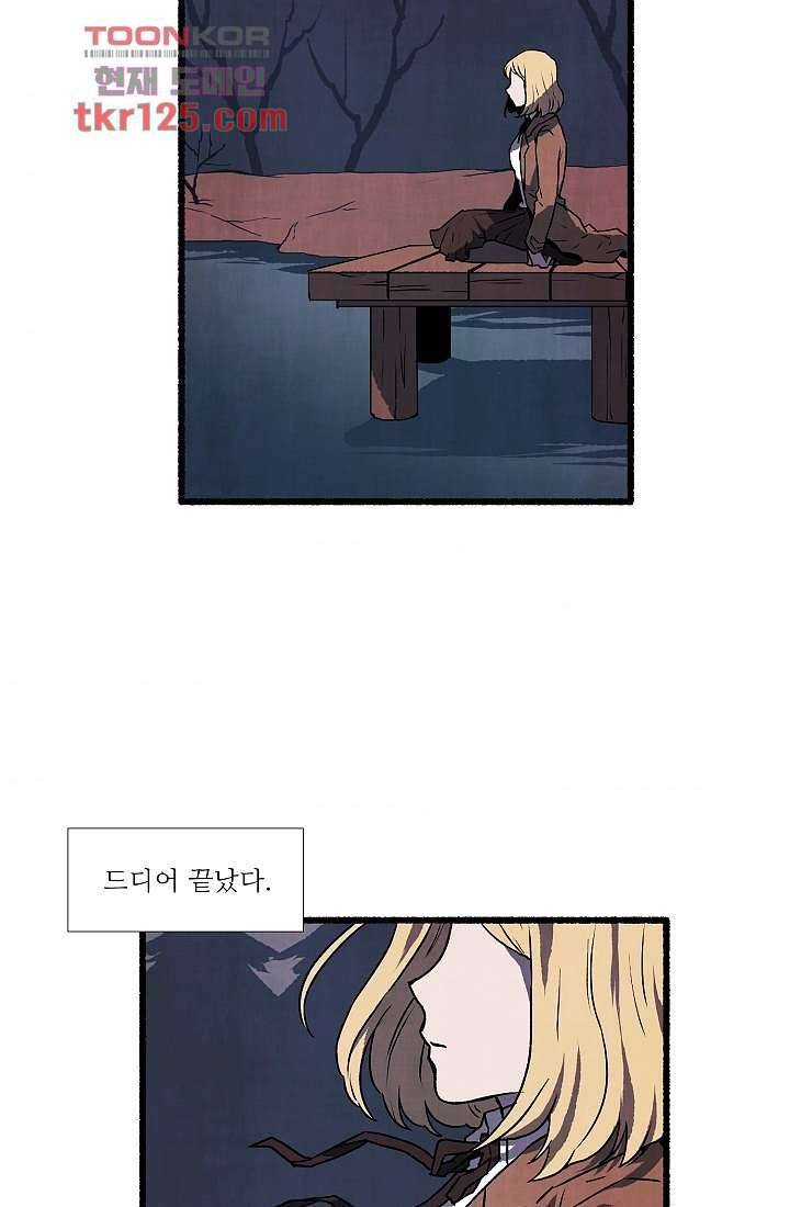 천사의 집 43화 4