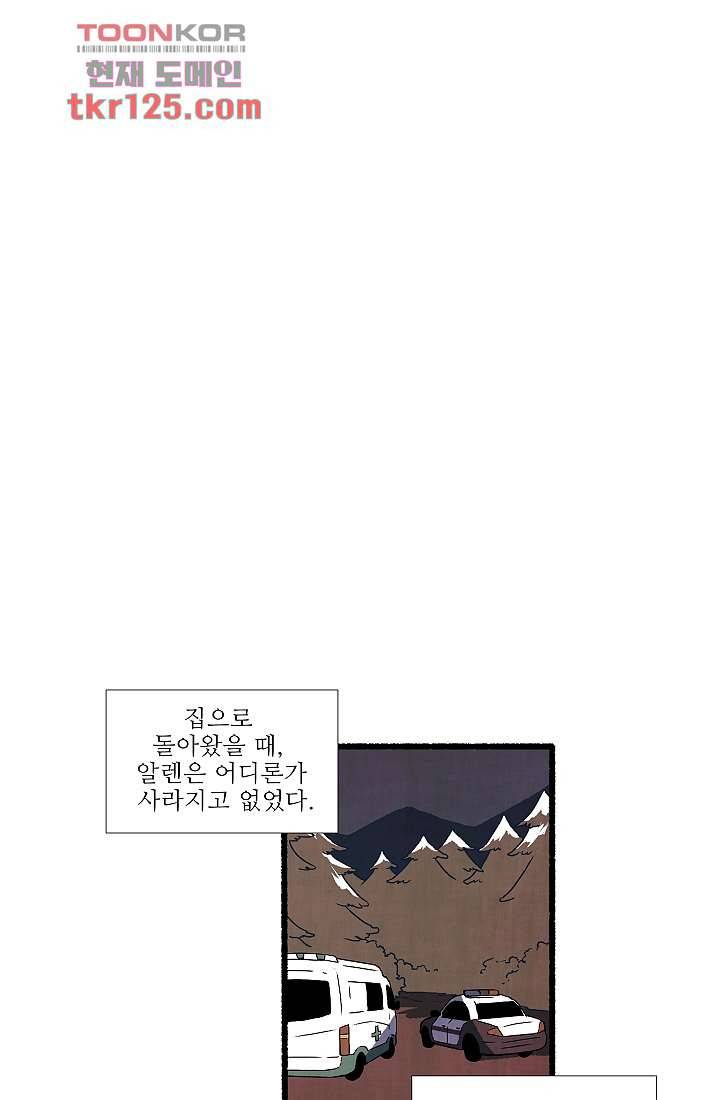 천사의 집 43화 6