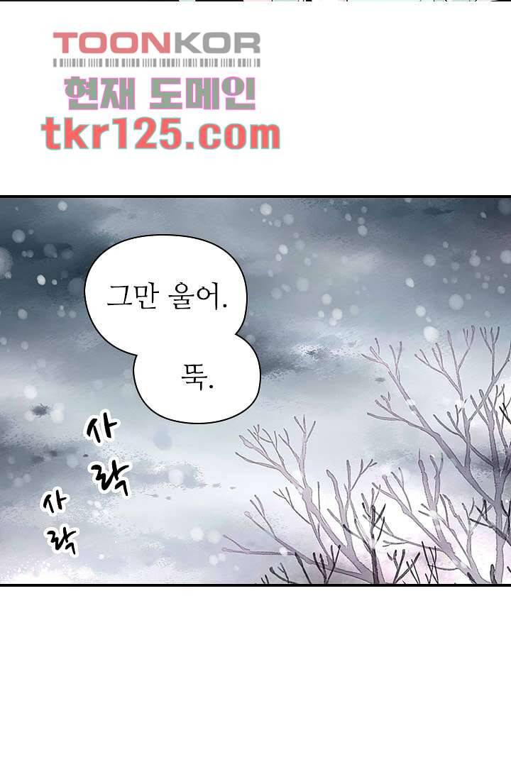 사랑은 앵초색 36화 2
