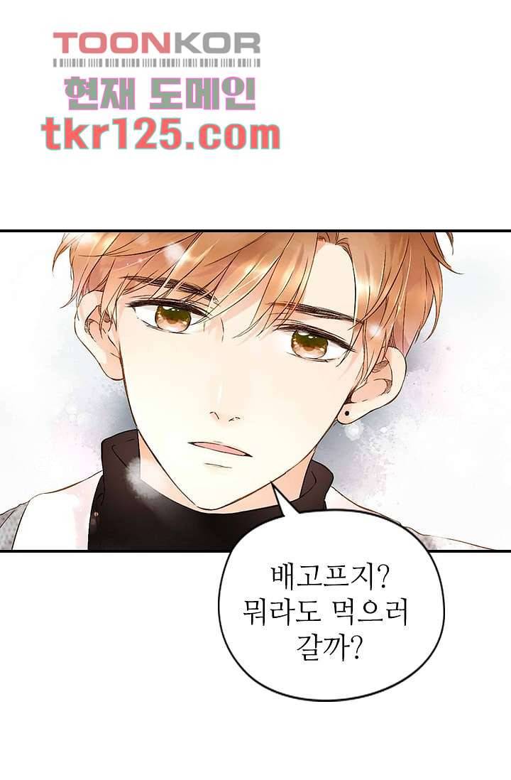 사랑은 앵초색 36화 4