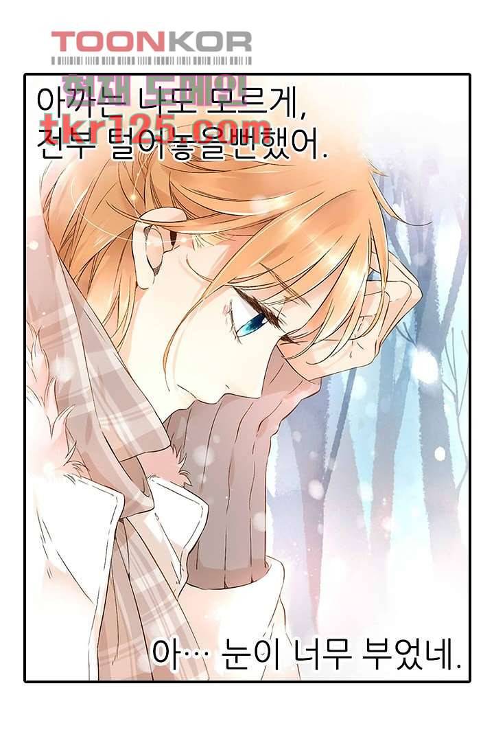 사랑은 앵초색 36화 6