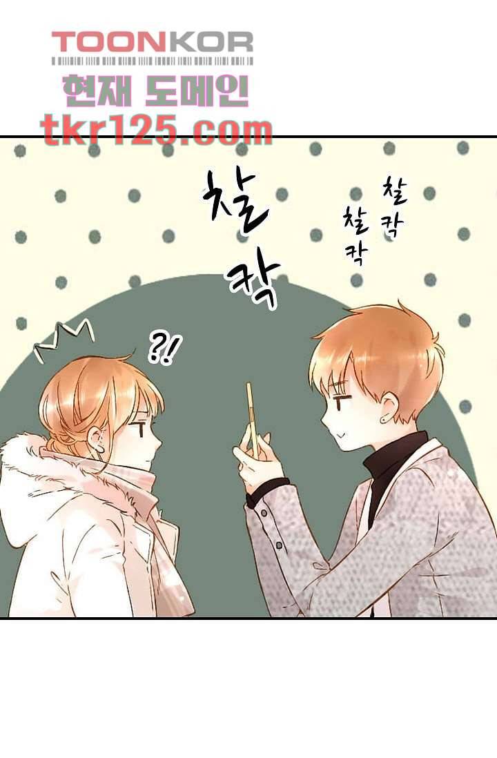 사랑은 앵초색 36화 7