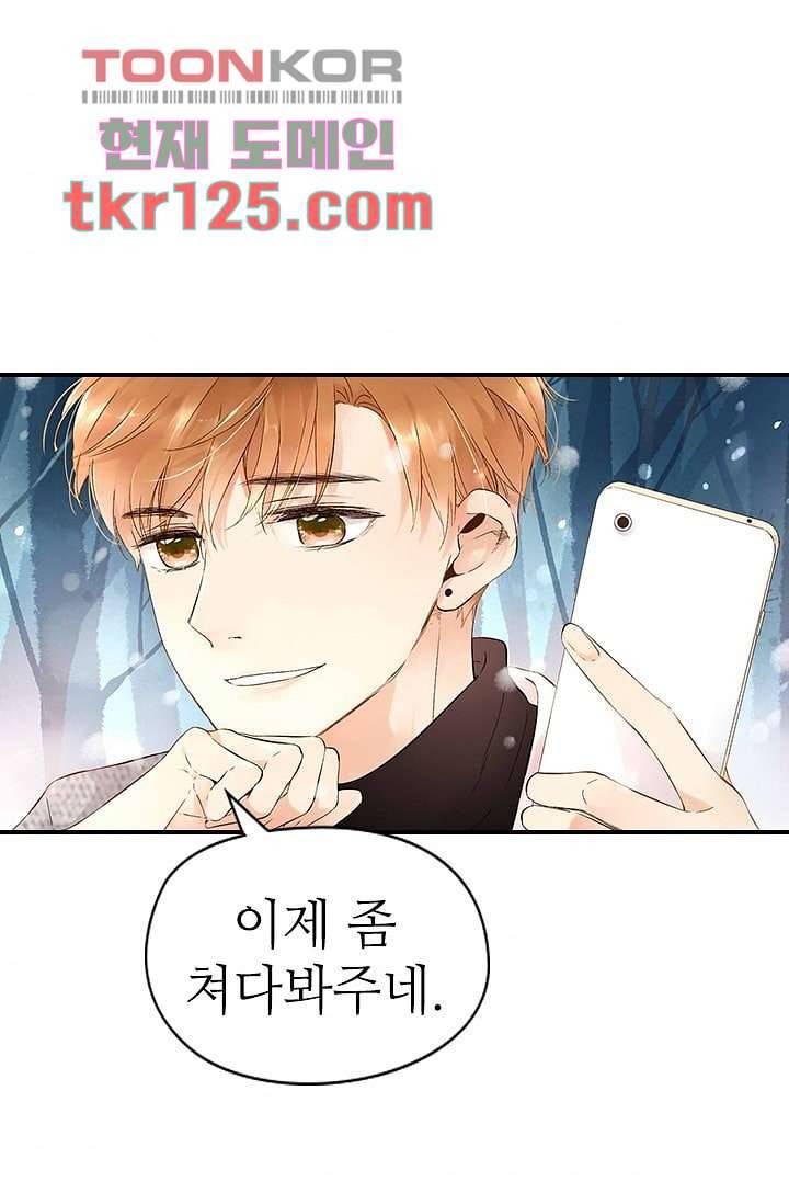 사랑은 앵초색 36화 9