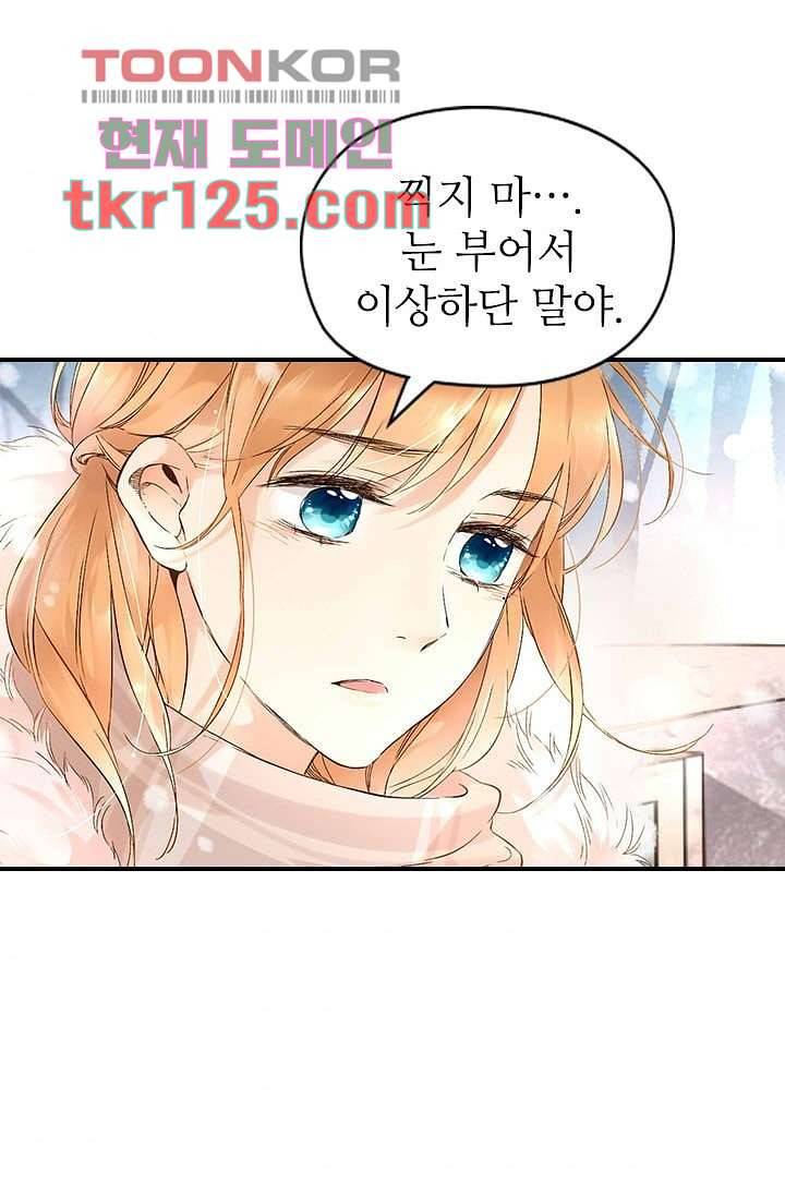 사랑은 앵초색 36화 10