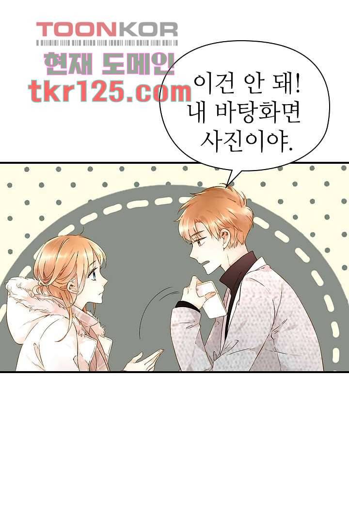 사랑은 앵초색 36화 16
