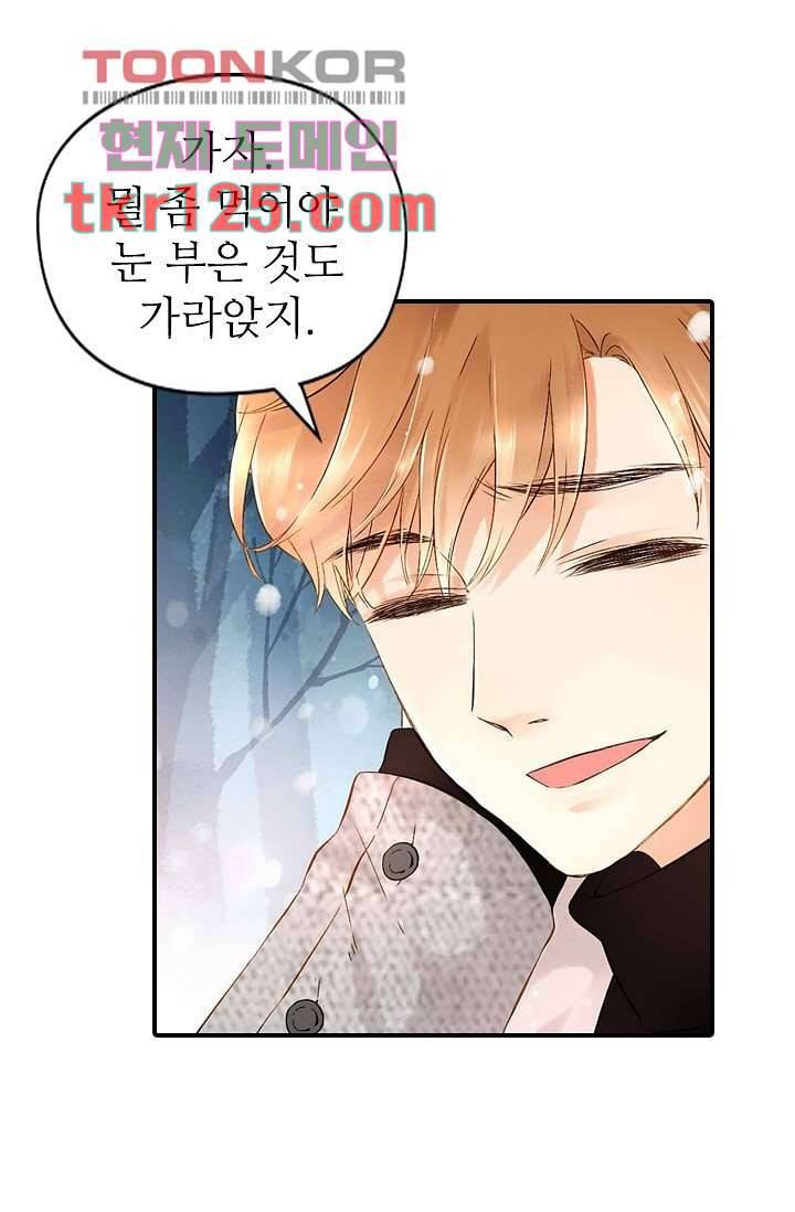 사랑은 앵초색 36화 20