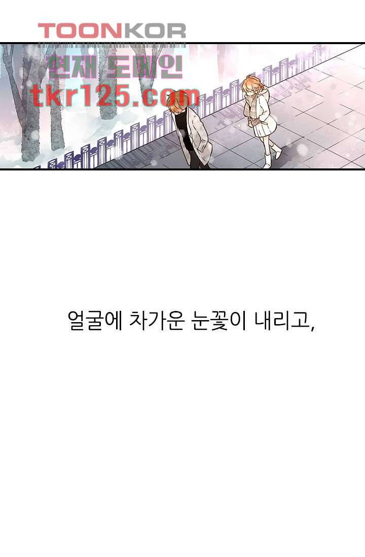 사랑은 앵초색 36화 21