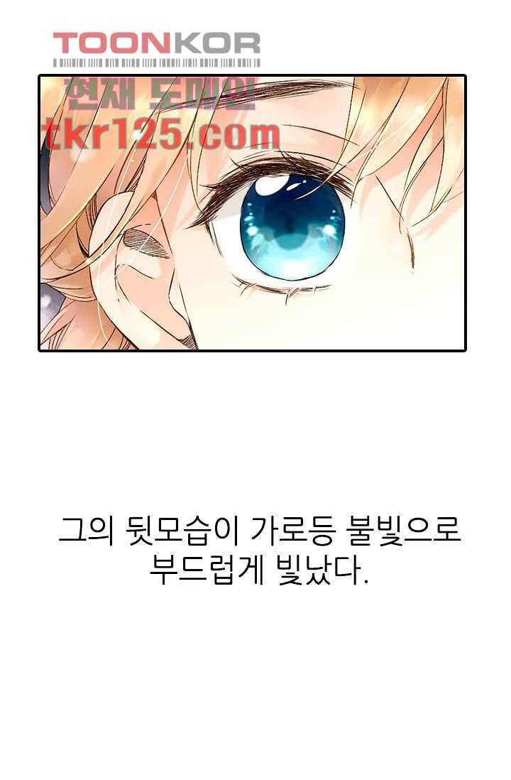 사랑은 앵초색 36화 22