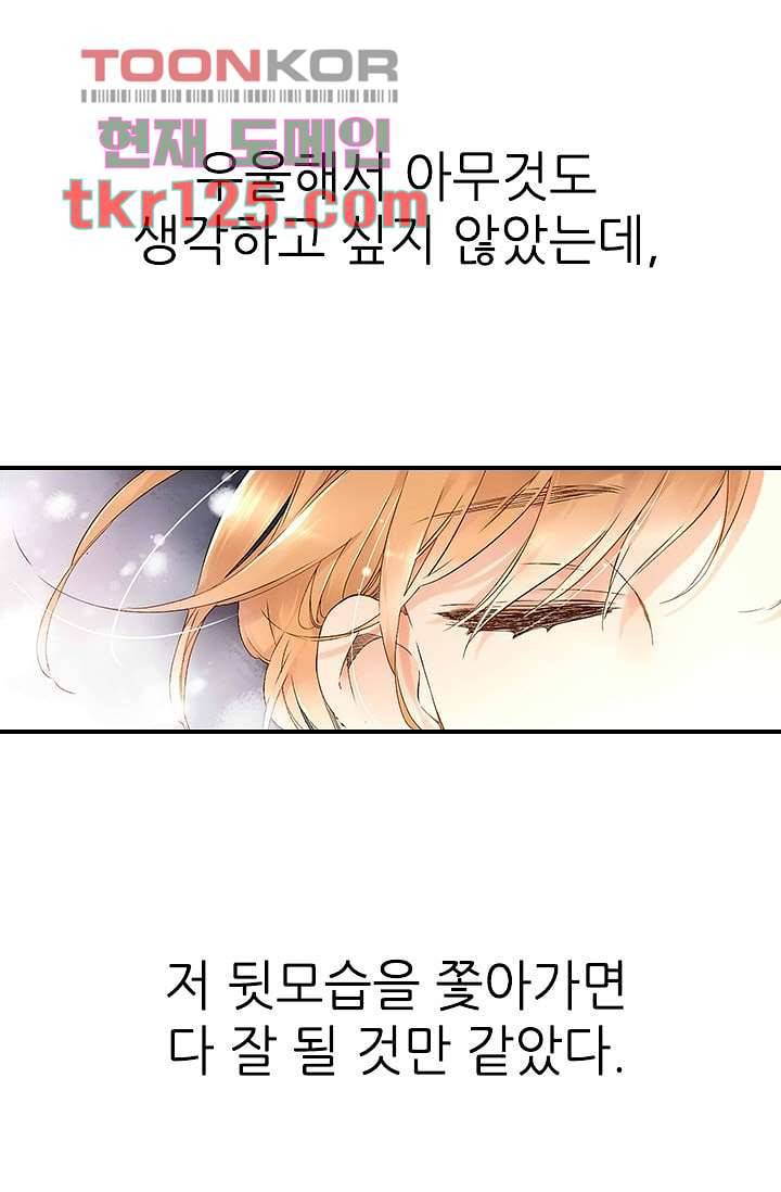 사랑은 앵초색 36화 24