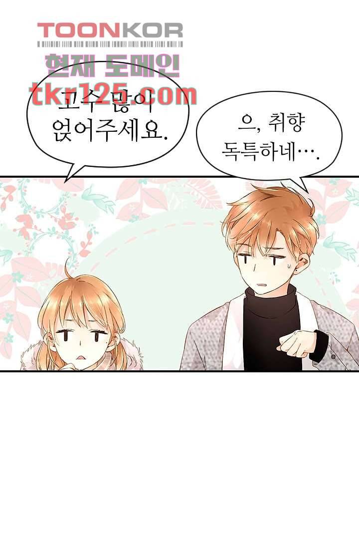사랑은 앵초색 36화 27