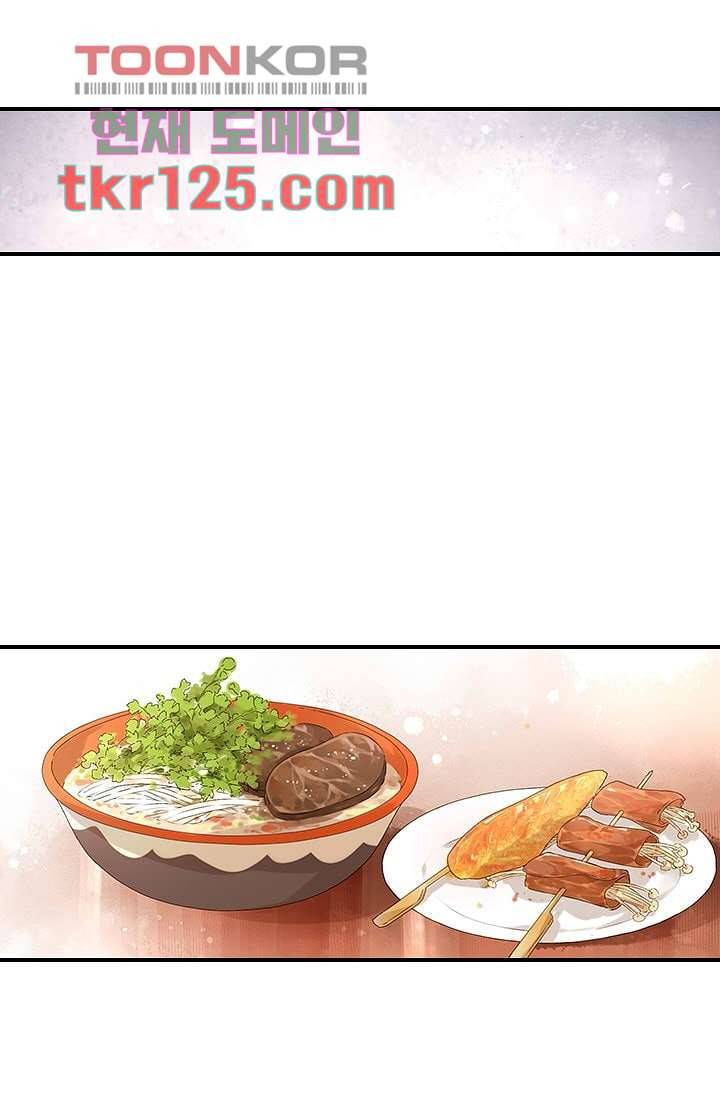 사랑은 앵초색 36화 28