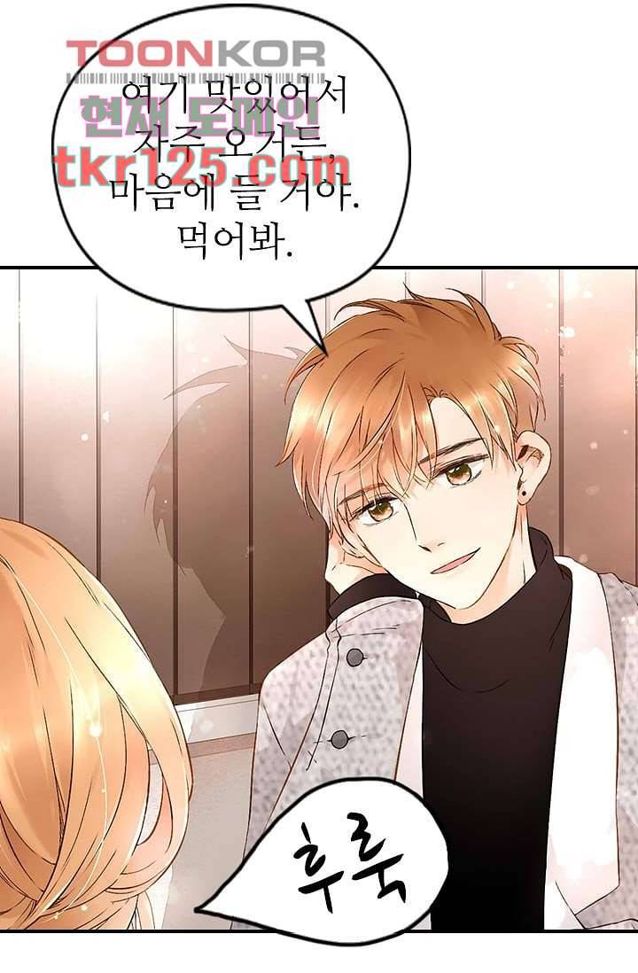 사랑은 앵초색 36화 30