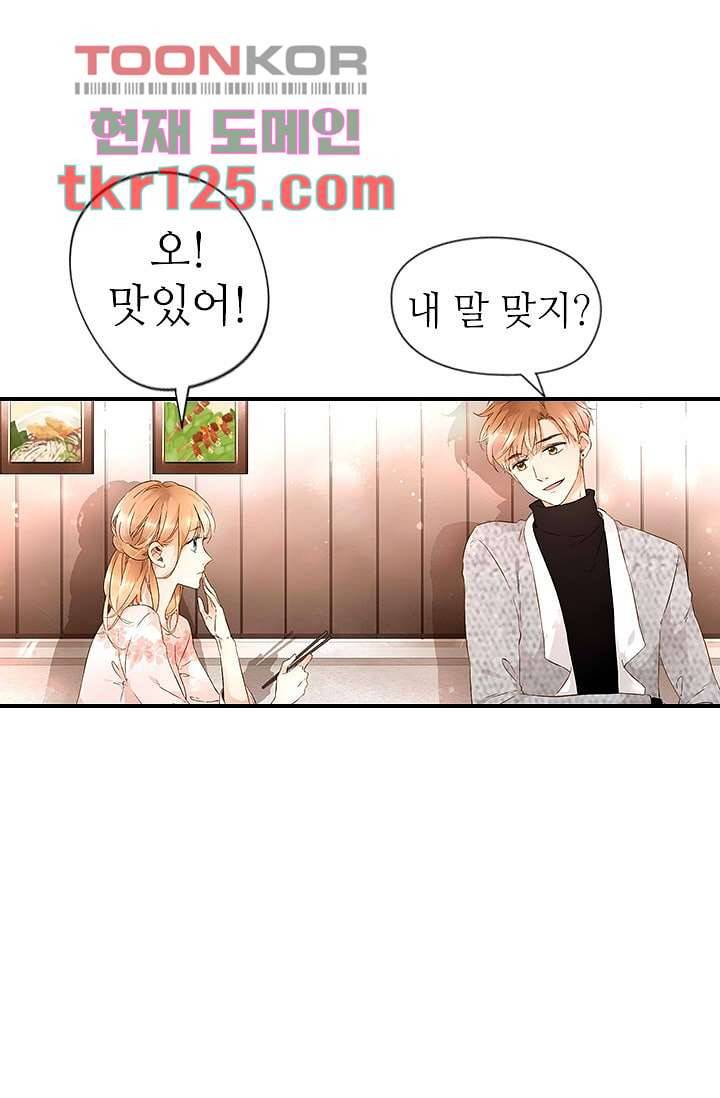 사랑은 앵초색 36화 32