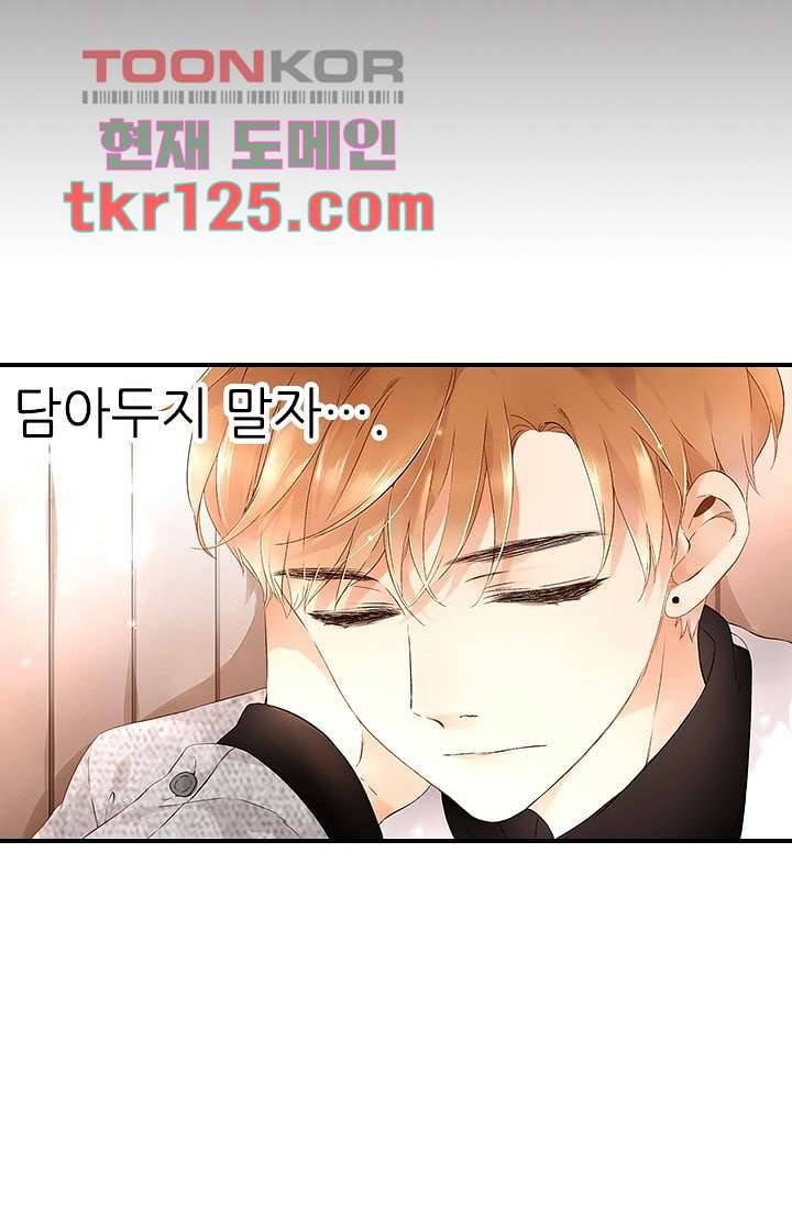 사랑은 앵초색 36화 36