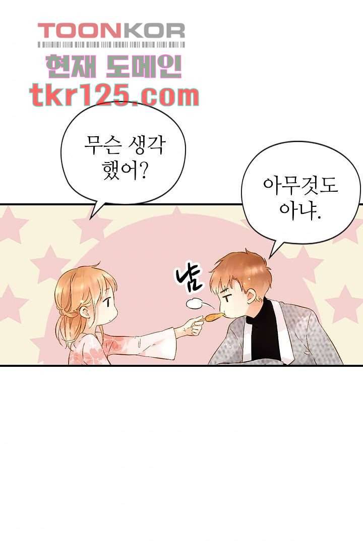 사랑은 앵초색 36화 39