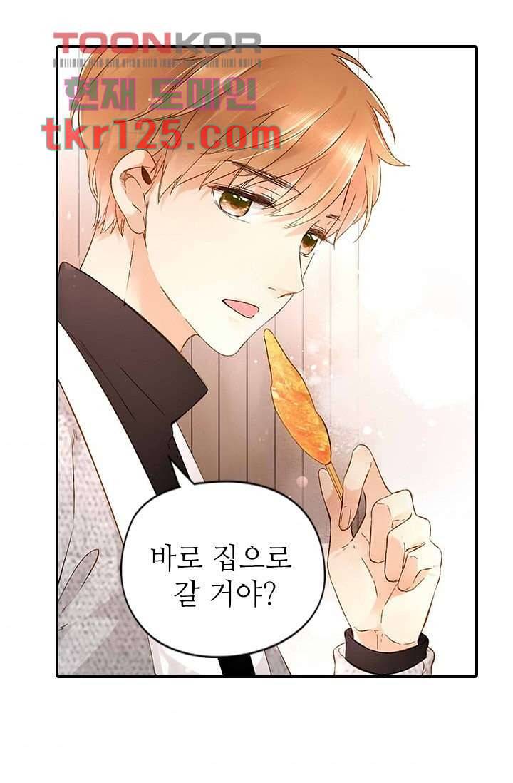 사랑은 앵초색 36화 40