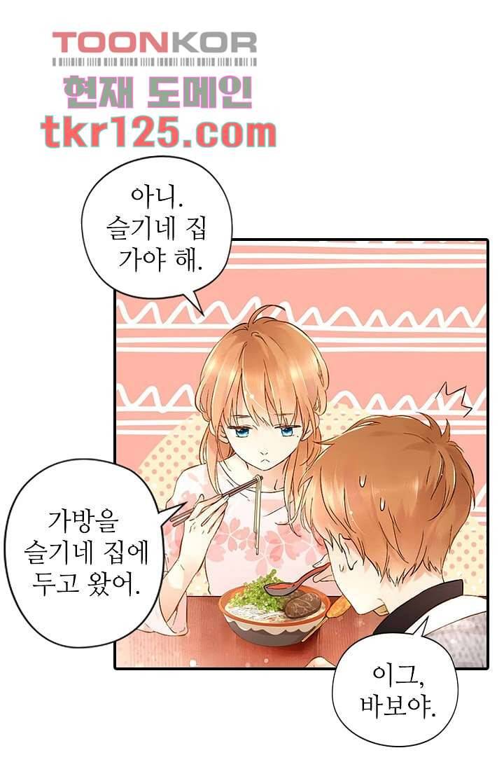 사랑은 앵초색 36화 41