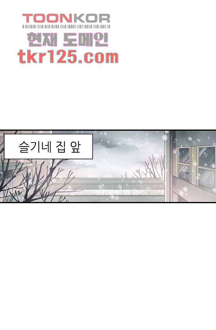 사랑은 앵초색 36화 42