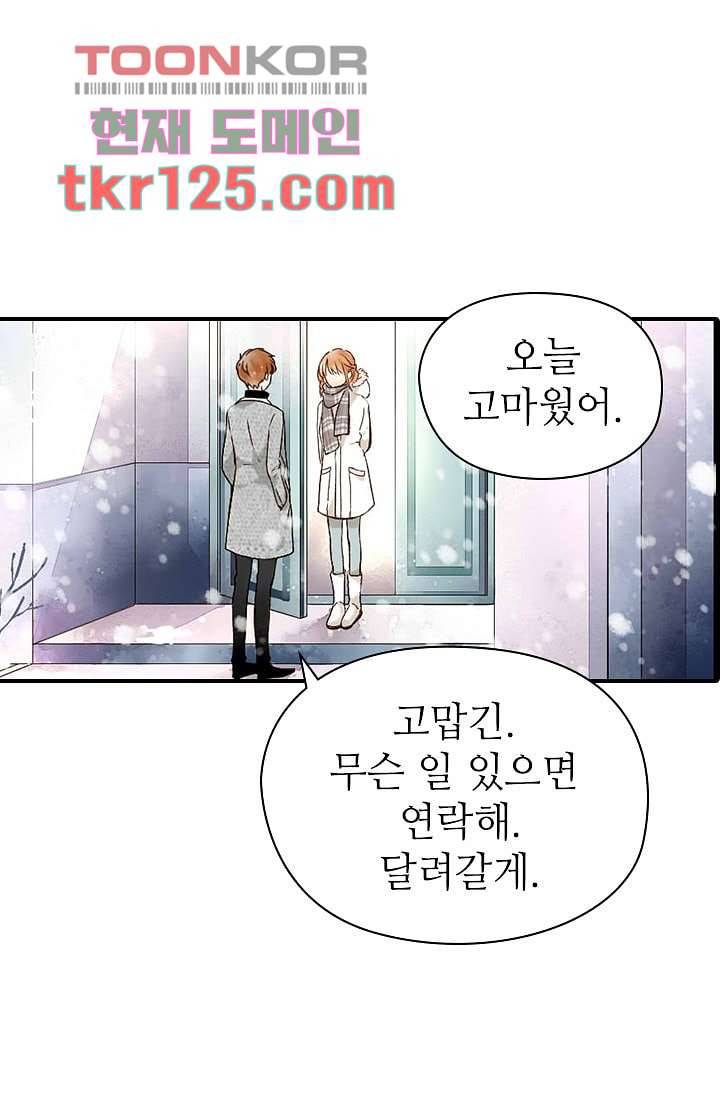 사랑은 앵초색 36화 44