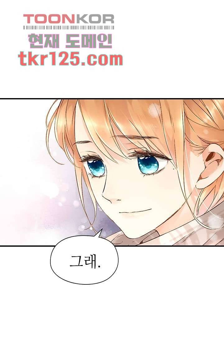 사랑은 앵초색 36화 45