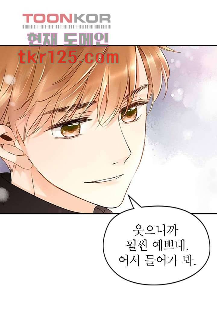 사랑은 앵초색 36화 46