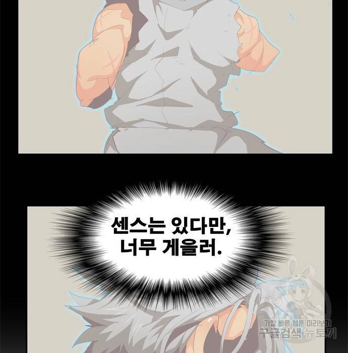 갓 오브 하이스쿨 558화 11