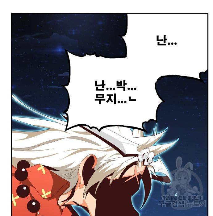 갓 오브 하이스쿨 558화 17
