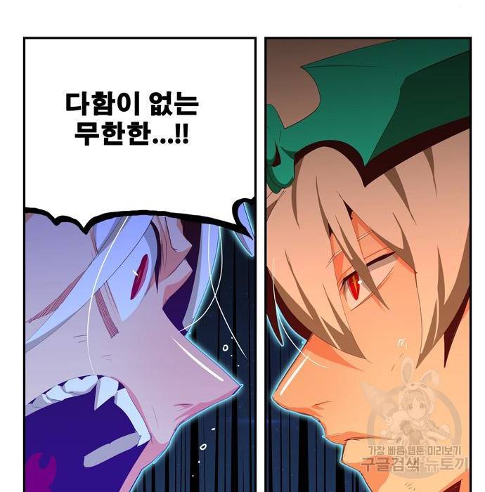 갓 오브 하이스쿨 558화 19