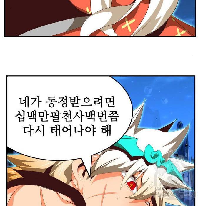갓 오브 하이스쿨 558화 24