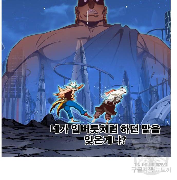 갓 오브 하이스쿨 558화 26