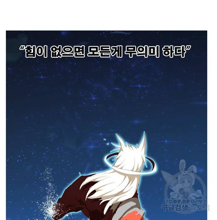 갓 오브 하이스쿨 558화 27