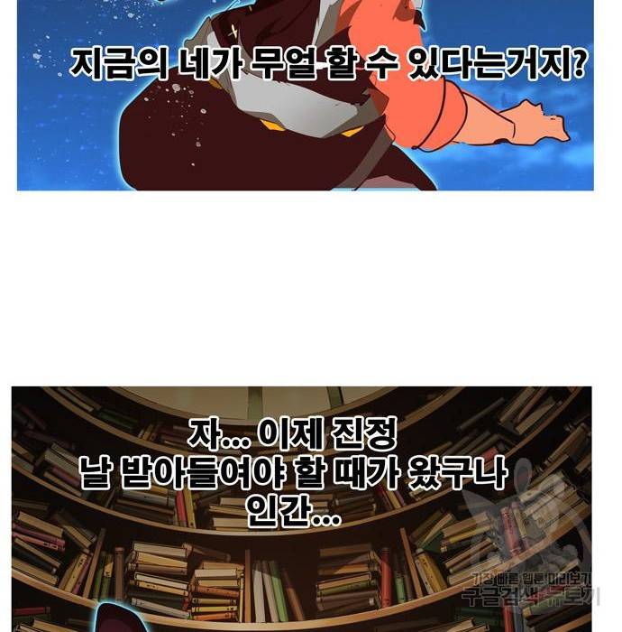 갓 오브 하이스쿨 558화 28