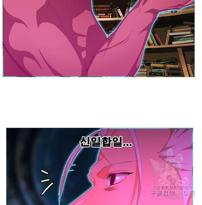 갓 오브 하이스쿨 558화 31