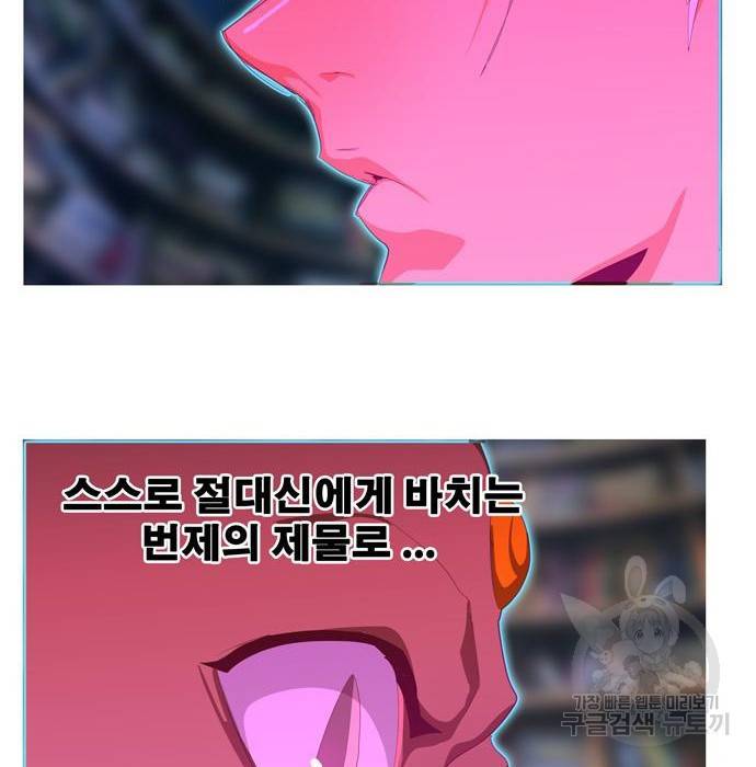 갓 오브 하이스쿨 558화 32