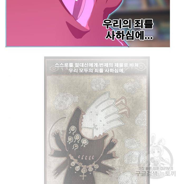 갓 오브 하이스쿨 558화 33