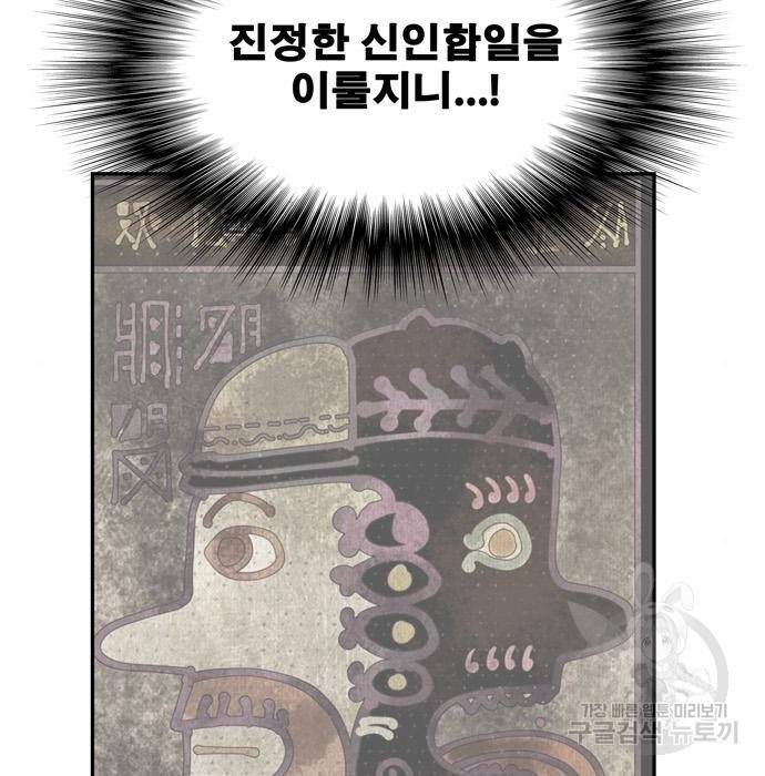 갓 오브 하이스쿨 558화 35