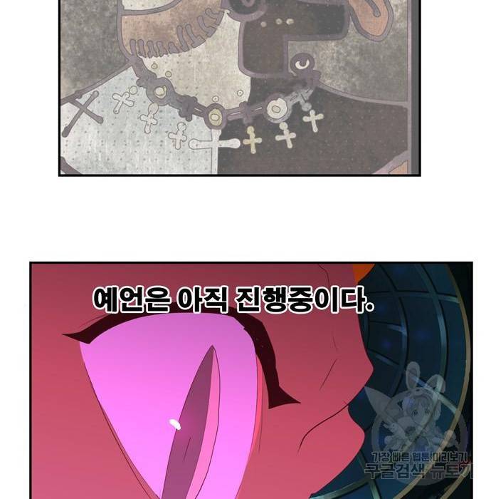 갓 오브 하이스쿨 558화 36