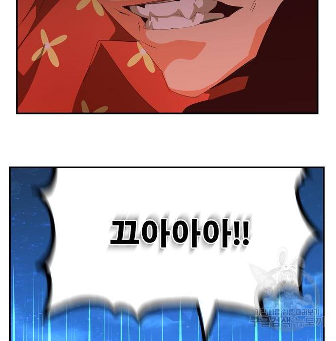 갓 오브 하이스쿨 558화 39