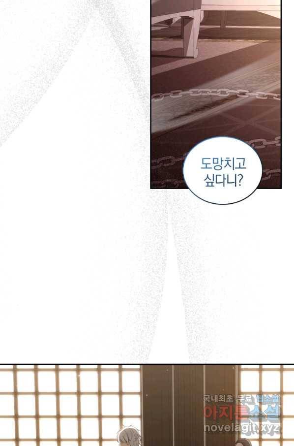 악당의 소중한 따님 23화 2
