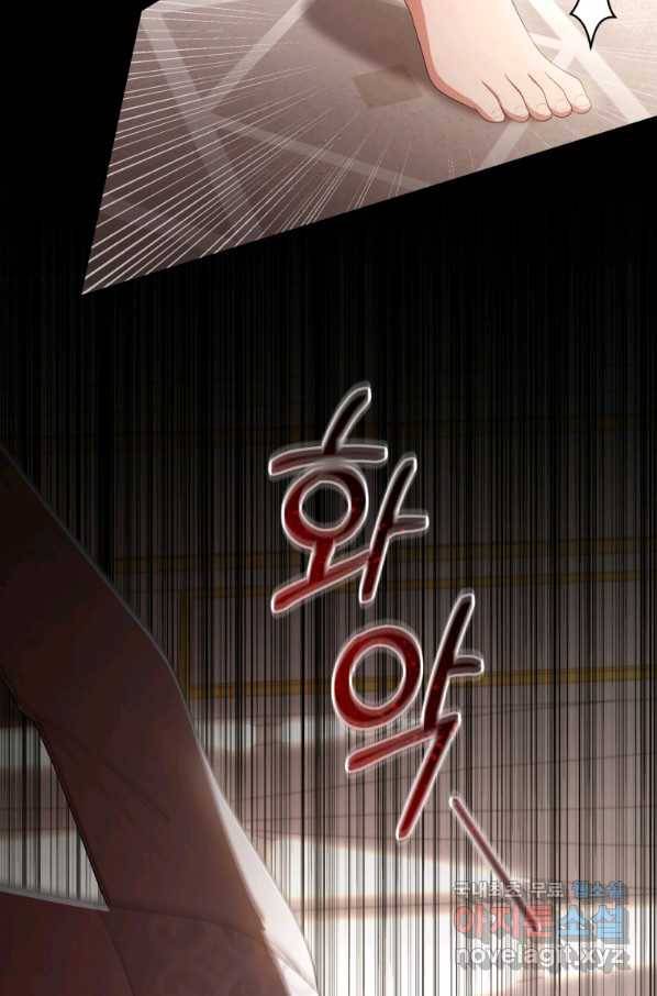 악당의 소중한 따님 23화 9