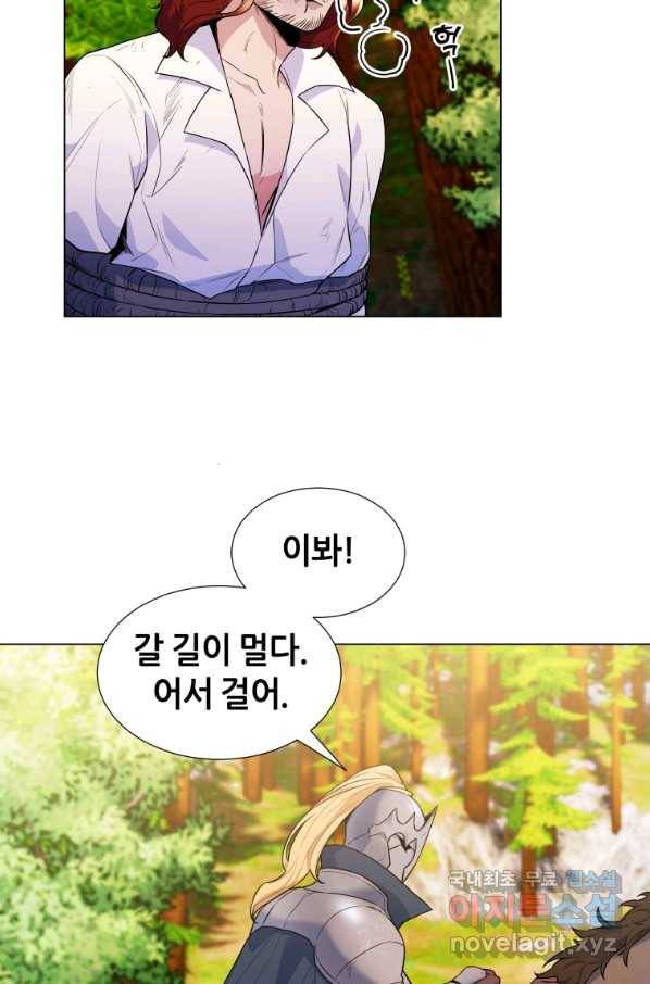 갑질하는 영주님 29화 4