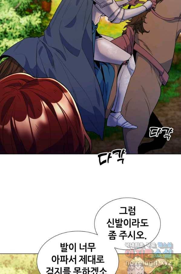 갑질하는 영주님 29화 5