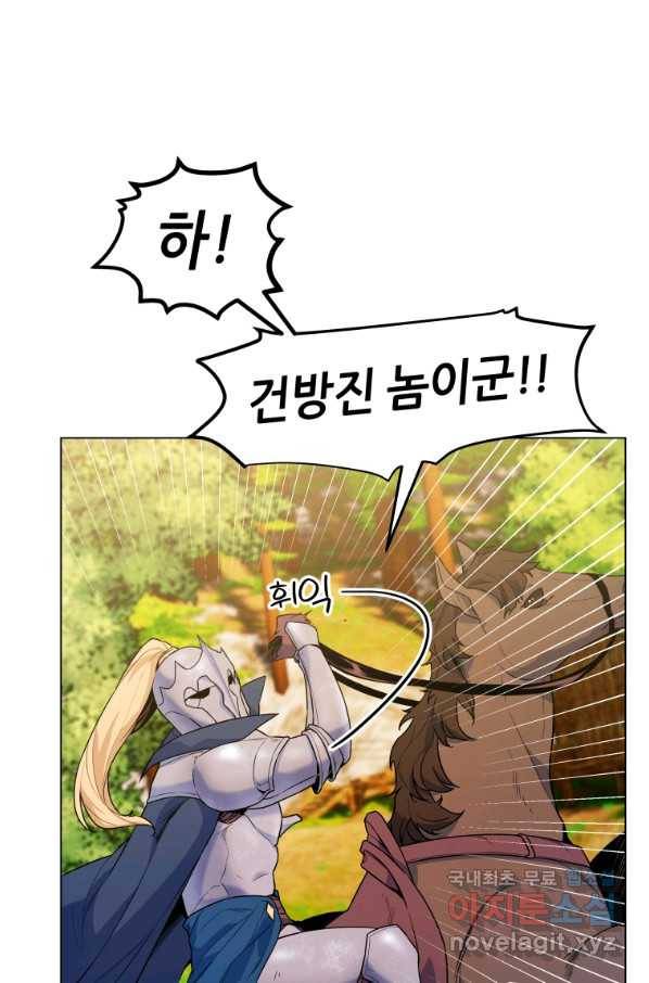 갑질하는 영주님 29화 7